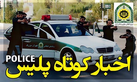 آزادسازی ۴ هزار متر از اراضی کشاورزی در نور