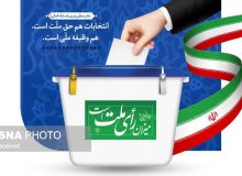 رعایت اخلاق و موازین شرعی و قانونی اولویت کاندیدهای انتخاباتی باشد