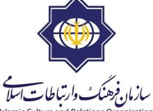 بیانیه سازمان فرهنگ و ارتباطات اسلامی در پی تعطیلی مرکز اسلامی هامبورگ