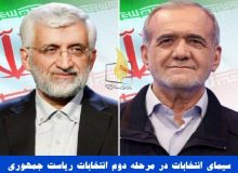 جزییات برنامه های تبلیغاتی نامزدهای انتخابات در تلویزیون اعلام شد