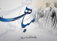 داستان «مباهله» چیست؟  