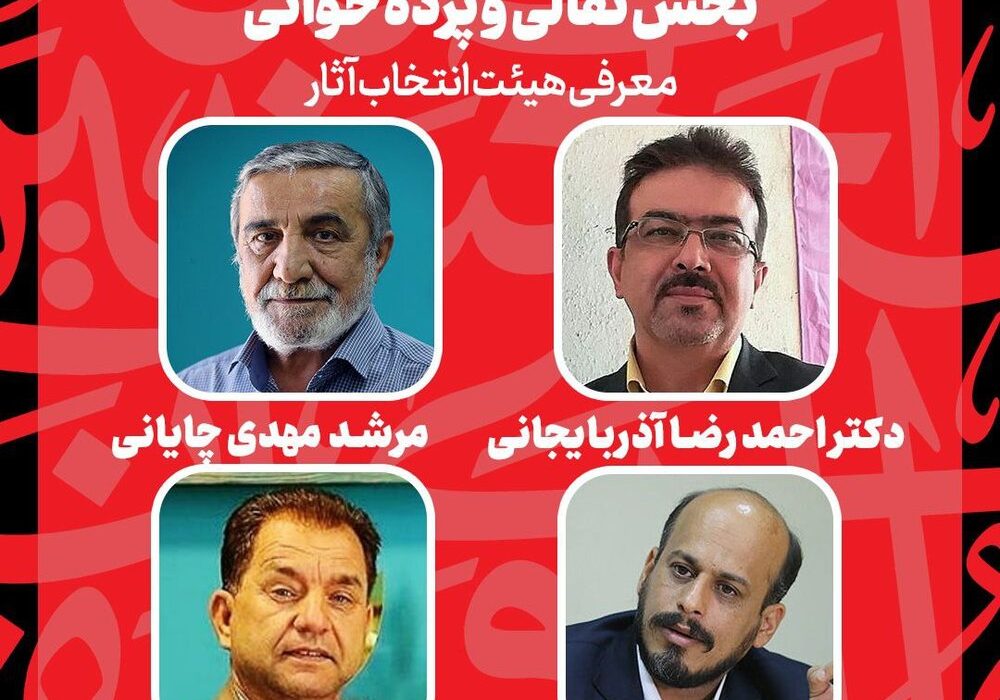 آخرین خبر از سوگواره سفینه النجاه در بخش نقالی و پرده خوانی