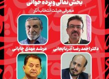 آخرین خبر از سوگواره سفینه النجاه در بخش نقالی و پرده خوانی