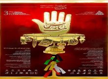 انتشار فراخوان سومین سوگواره بین‌المللی ملت امام حسین (ع)