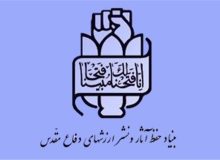 بیانیه گرامیداشت «روز صنعت دفاعی»