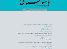 انتشار قدیمی‌ترین مجله «باستان‌شناسی» ایران از سر گرفته شد