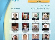 اولین وبینار سی‌وهشتمین کنفرانس وحدت اسلامی برگزار شد