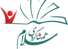 جشن بازگشایی مدارس با «همشاگردی سلام»