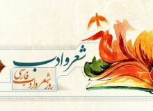 فقط روزی در تقویم!