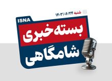 پادکست/ از اوج «چمران ۱» تا هک غول تسلیحاتی آمریکا