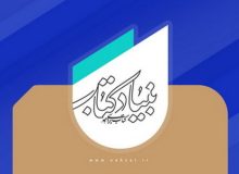 سازمان تبلیغات اسلامی از آثار مکتوب با موضوع جبهه مقاومت حمایت می‌کند/ اعلام جزئیات طرح