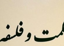 مستند “حکمت و فلسفه” تفکر فلاسفه ایران و تاثیر آن بر شرق آسیا را بررسی می‌کند