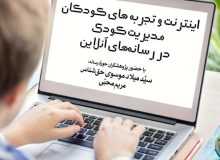 یکصد و شصت و هشتمین نشست فرهنگ مهدوی برگزار می‌شود